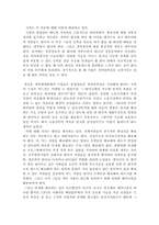 [독후감] `최고인재확보와 유지전략` 을 읽고-2