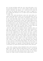 [독후감] `최고인재확보와 유지전략` 을 읽고-3