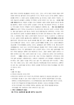 [한일문화비교]한국과 일본의 종교비교- 불교-7