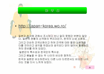 [한일비교]한국과 일본의 건국신화 비교-13