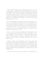 [독후감]천운영의 `눈보라콘` 요약-2