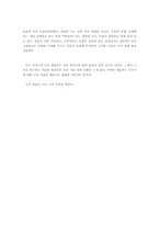 [독후감]천운영의 `눈보라콘` 요약-3