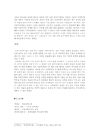 [신학개론]종교 다윈주의와 삼위일체론에 대하여-3