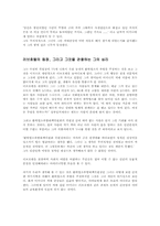 [문학소설]이승우의 `검은나무`에 대한 작품분석-3