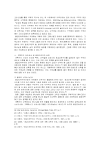 [종교와사회]종교다원주의와 삼위일체론에 대한 고찰-9