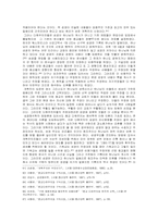 [종교와사회]종교다원주의와 삼위일체론에 대한 고찰-12