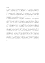 [문학소설]소설 `우리는 누구이며 어디서 와서 어디로 가는가`에 대한 작품분석-3