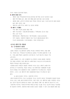 [소비자행동론] 드럼세탁기 시장과 TROMM세탁기-6