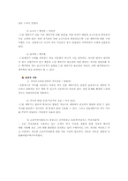 [소비자행동론] 드럼세탁기 시장과 TROMM세탁기-7
