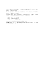 [소비자행동론] 드럼세탁기 시장과 TROMM세탁기-11