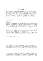 [문학의이해]황지우시인의 작품에 대한 분석-1