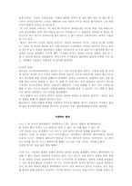 [문학의이해]황지우시인의 작품에 대한 분석-2