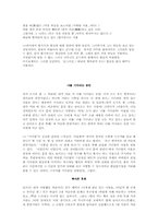 [문학의이해]황지우시인의 작품에 대한 분석-5