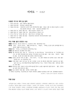 [독후감]이청준의 `이어도`의 줄거리와 감상-1