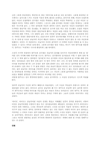 [독후감]이청준의 `이어도`의 줄거리와 감상-3