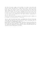 [독후감]이청준의 `이어도`의 줄거리와 감상-4