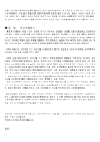 [소비자행동론] 베스킨라빈스 소비자행동분석-8