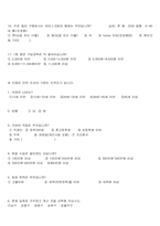 [소비자행동론] 베스킨라빈스 소비자행동분석-11