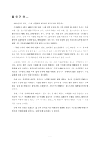 [공공조직]국세청의 신뢰성과 원활한 납세를 위한 전략제안-2