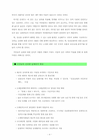 [공공조직]국세청의 신뢰성과 원활한 납세를 위한 전략제안-4