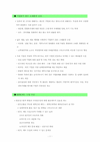 [공공조직]국세청의 신뢰성과 원활한 납세를 위한 전략제안-7