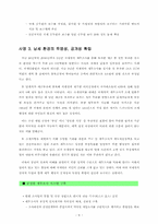 [공공조직]국세청의 신뢰성과 원활한 납세를 위한 전략제안-9