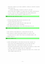 [공공조직]국세청의 신뢰성과 원활한 납세를 위한 전략제안-10