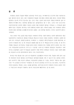 [공공조직]국세청의 신뢰성과 원활한 납세를 위한 전략제안-11