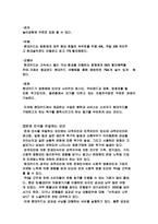 [소비자행동] `현대카드M 미니` 소비자분석-10