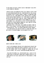 [소비자행동] `현대카드M 미니` 소비자분석-12