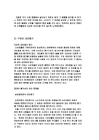 [소비자행동] `현대카드M 미니` 소비자분석-13