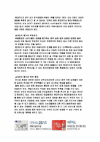 [소비자행동] `현대카드M 미니` 소비자분석-14