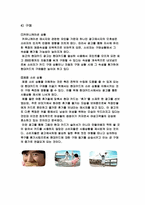 [소비자행동] `현대카드M 미니` 소비자분석-15