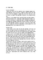 [소비자행동] `현대카드M 미니` 소비자분석-16