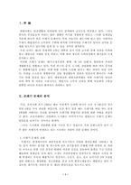 [도시행정]쓰레기 오염-1