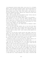 [도시행정]쓰레기 오염-2