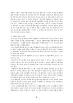 [도시행정]쓰레기 오염-3