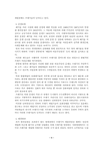 [도시행정]쓰레기 오염-4