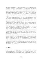 [도시행정]쓰레기 오염-5