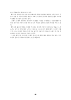 [도시행정]쓰레기 오염-6