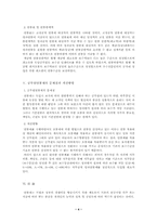 [인사행정]공무원연봉제-4