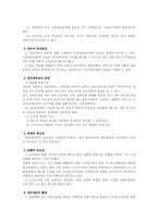 [행정학]미국의 행정개혁-9