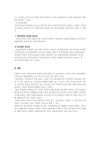[행정학]미국의 행정개혁-10