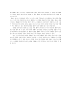 [발전행정]한국 발전행정의 과제-6