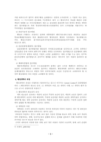 [행정개혁]행정개혁-3