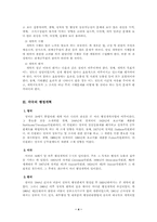 [행정개혁]행정개혁-4