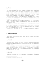 [행정사]고대부족국가의 행정-2