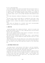[행정사]고대부족국가의 행정-3