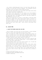 [행정사]고대부족국가의 행정-4