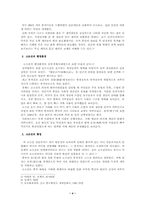 [행정사]고대부족국가의 행정-5